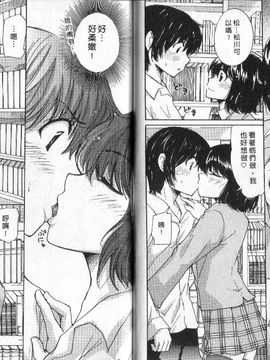 [みこくのほまれ] 幼なじみ_080