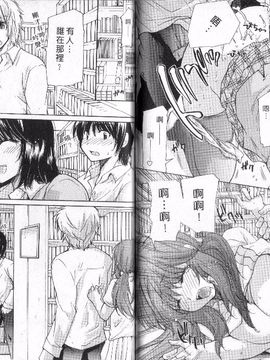 [みこくのほまれ] 幼なじみ_083