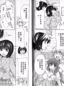 [みこくのほまれ] 幼なじみ_085