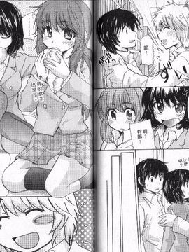 [みこくのほまれ] 幼なじみ_086