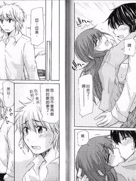 [みこくのほまれ] 幼なじみ_093