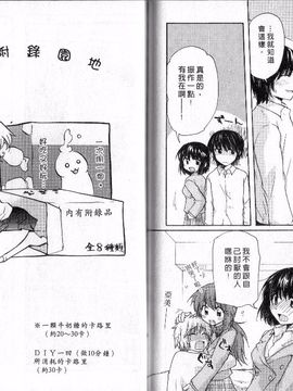 [みこくのほまれ] 幼なじみ_094