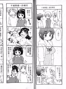 [みこくのほまれ] 幼なじみ_095