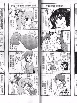 [みこくのほまれ] 幼なじみ_096