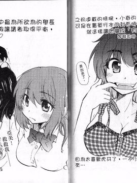 [みこくのほまれ] 幼なじみ_097