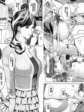 [Clone人間] Diamond_020