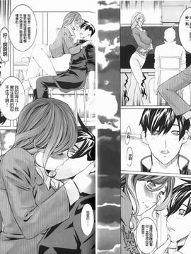 [Clone人間] Diamond_063