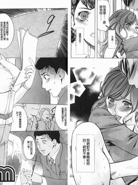 [Clone人間] Diamond_076