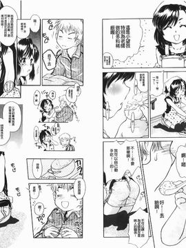 [ほかまみつり] 放課後つーしんぼ!!_005