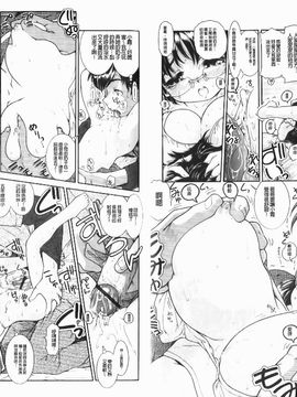 [ほかまみつり] 放課後つーしんぼ!!_018