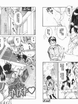 [ほかまみつり] 放課後つーしんぼ!!_044