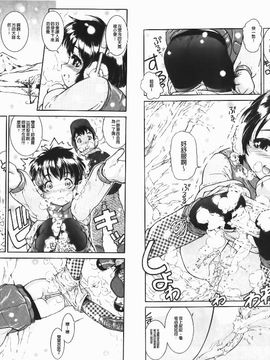 [ほかまみつり] 放課後つーしんぼ!!_081