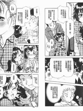 [ほかまみつり] 放課後つーしんぼ!!_090