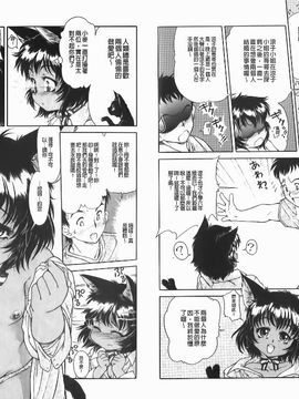 [ほかまみつり] 放課後つーしんぼ!!_093