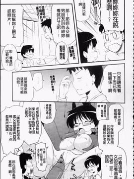 [聖☆司] オタクの姉弟が_024
