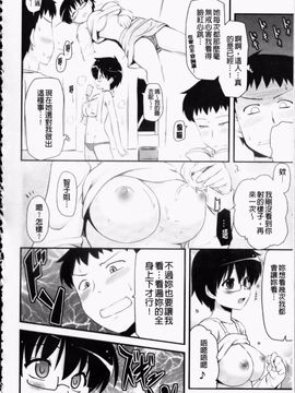 [聖☆司] オタクの姉弟が_029