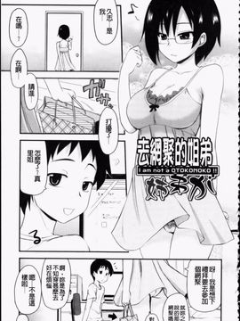 [聖☆司] オタクの姉弟が_074