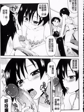 [聖☆司] オタクの姉弟が_080