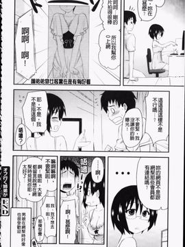 [聖☆司] オタクの姉弟が_091
