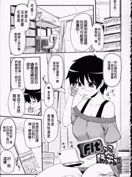 [聖☆司] オタクの姉弟が_114