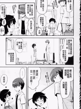 [聖☆司] オタクの姉弟が_116