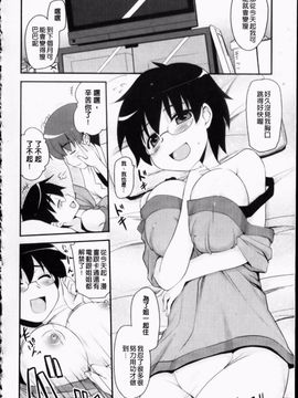 [聖☆司] オタクの姉弟が_119