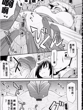 [聖☆司] オタクの姉弟が_142