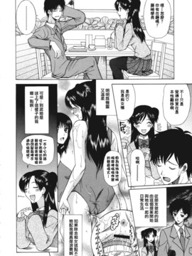[さきうらら] 痴女が恋しちゃダメですか？_042