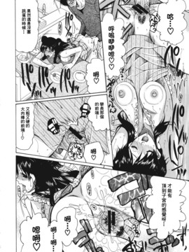 [さきうらら] 痴女が恋しちゃダメですか？_076