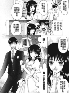 [さきうらら] 痴女が恋しちゃダメですか？_178