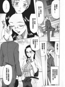 [さきうらら] 痴女が恋しちゃダメですか？_179