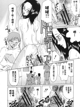 [さきうらら] 痴女が恋しちゃダメですか？_194