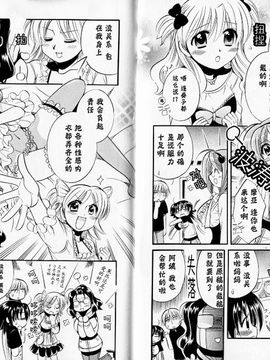 [日下皓] めぐ_みるく_071