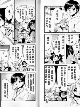 [日下皓] めぐ_みるく_072