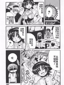 [日下皓] めぐ_みるく_099
