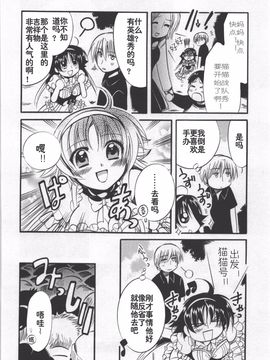 [日下皓] めぐ_みるく_108