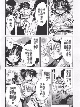 [日下皓] めぐ_みるく_112
