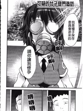 [土居坂崎] フールガール_032