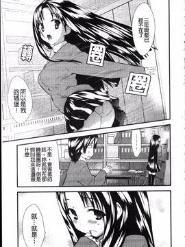 [土居坂崎] フールガール_181