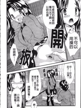 [土居坂崎] フールガール_184