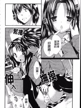 [土居坂崎] フールガール_192