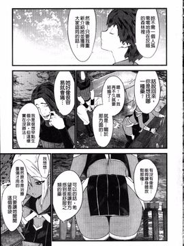 [土居坂崎] フールガール_207