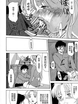 [横山 ミチル] エレノアさんの性生活_026