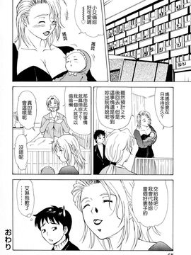 [横山 ミチル] エレノアさんの性生活_068