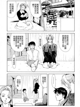 [横山 ミチル] エレノアさんの性生活_069