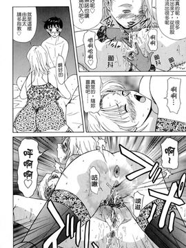 [横山 ミチル] エレノアさんの性生活_080