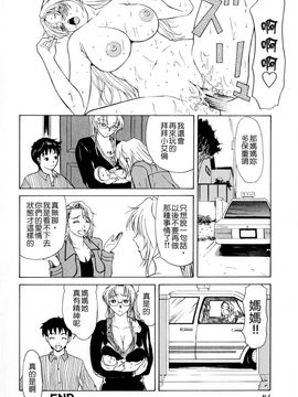 [横山 ミチル] エレノアさんの性生活_084