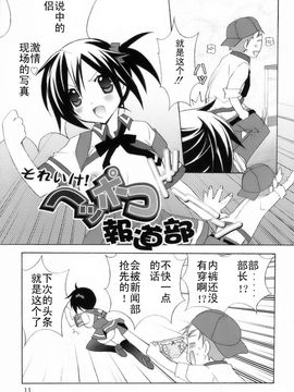 [望月奈マ] ラブのま!_009
