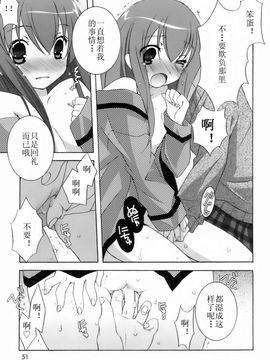[望月奈マ] ラブのま!_049