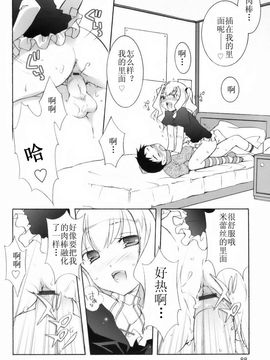 [望月奈マ] ラブのま!_086